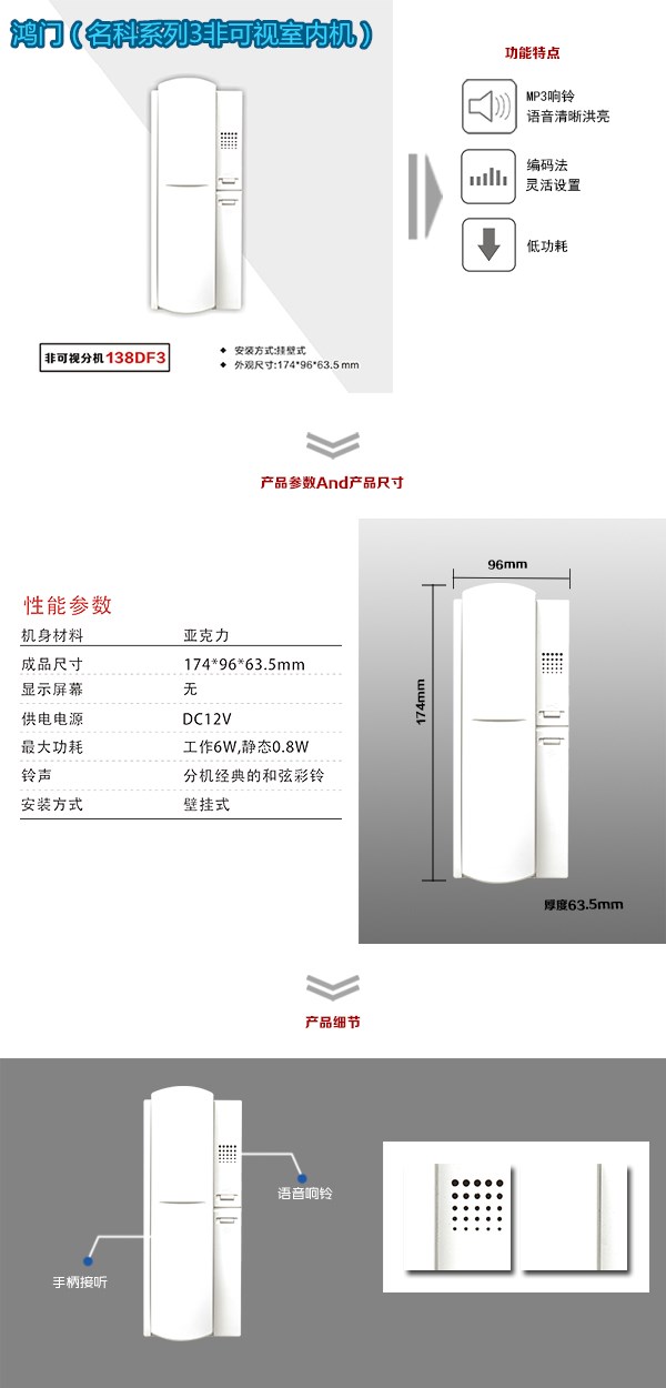 杭州江干区非可视室内分机